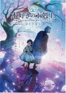 少年少女日文原版动画 青春狂想曲