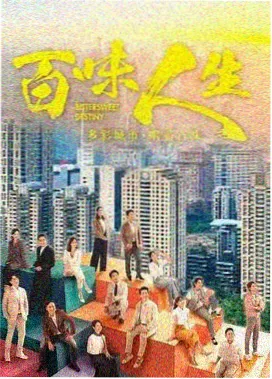 少年少女日文原版TV 东京少年